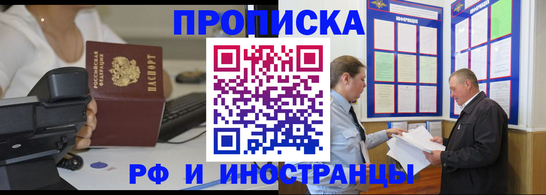 прописка для кредита в Урени