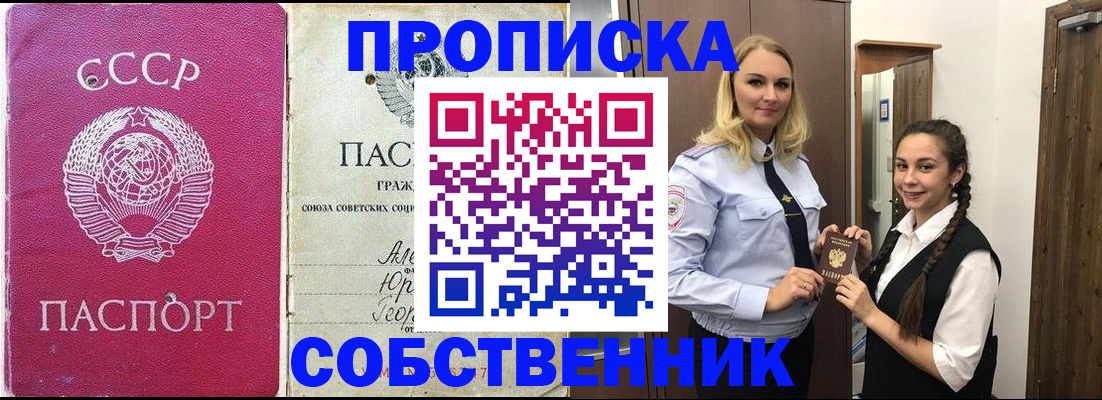 временная регистрация 2025 в Урени