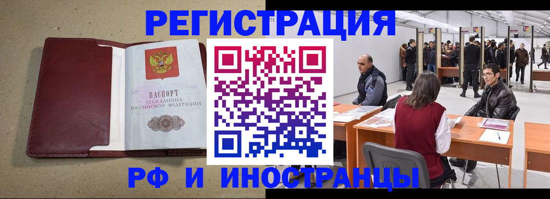 временная регистрация купить в Урени