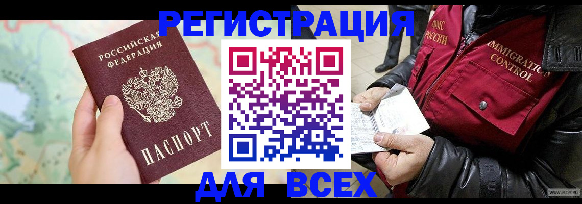 прописка штамп в Урени
